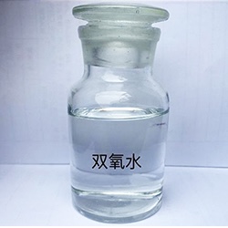 雙氧水（27.5%、35%、50%）